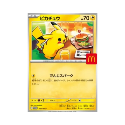 Pokémon 2025 McDonald’s pack Japans
