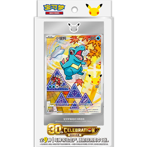 Pokemon 30th Anniversary Celebration: Original Partner Special Illustration Flashcard Series 2