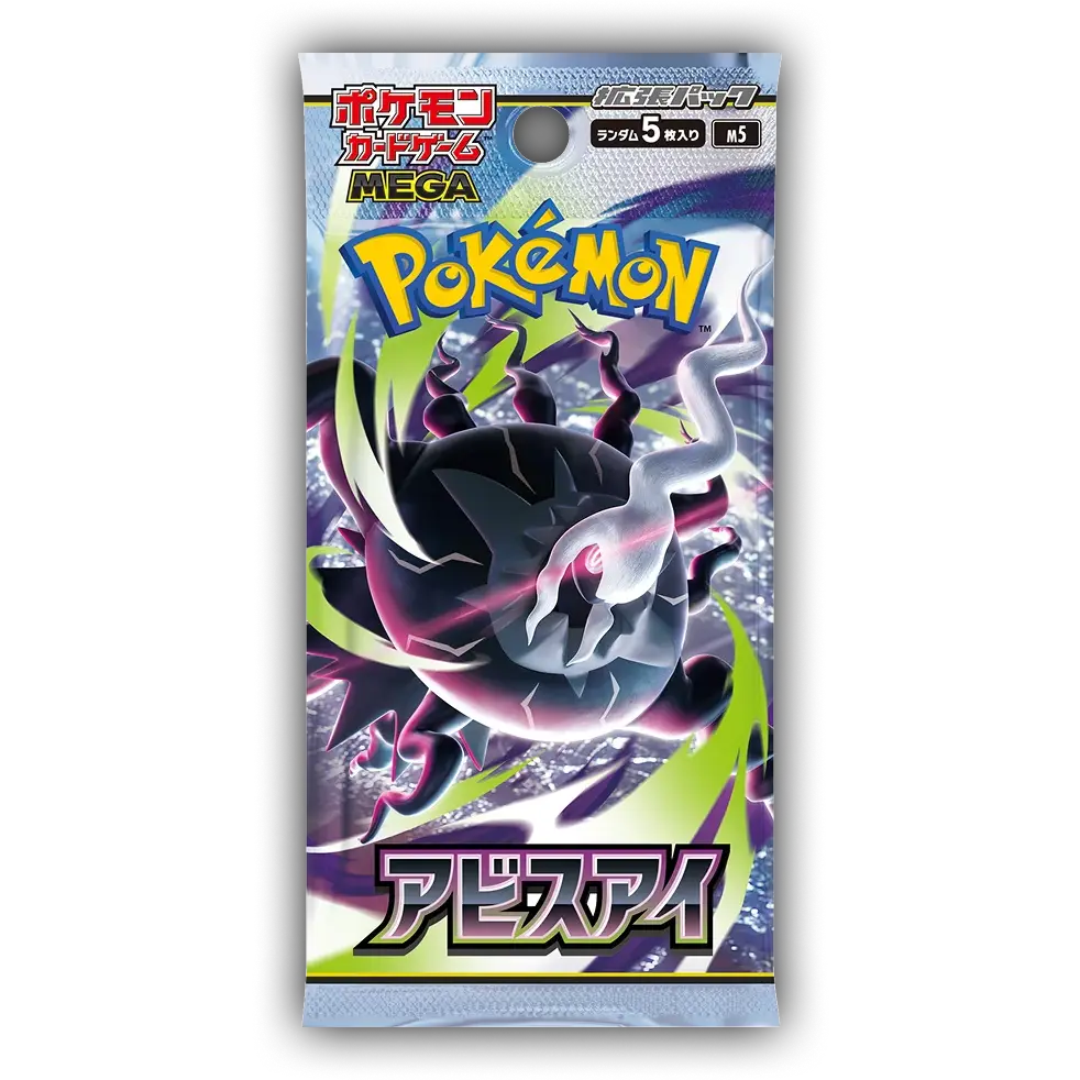 Pokémon Abyss Eye Booster Box