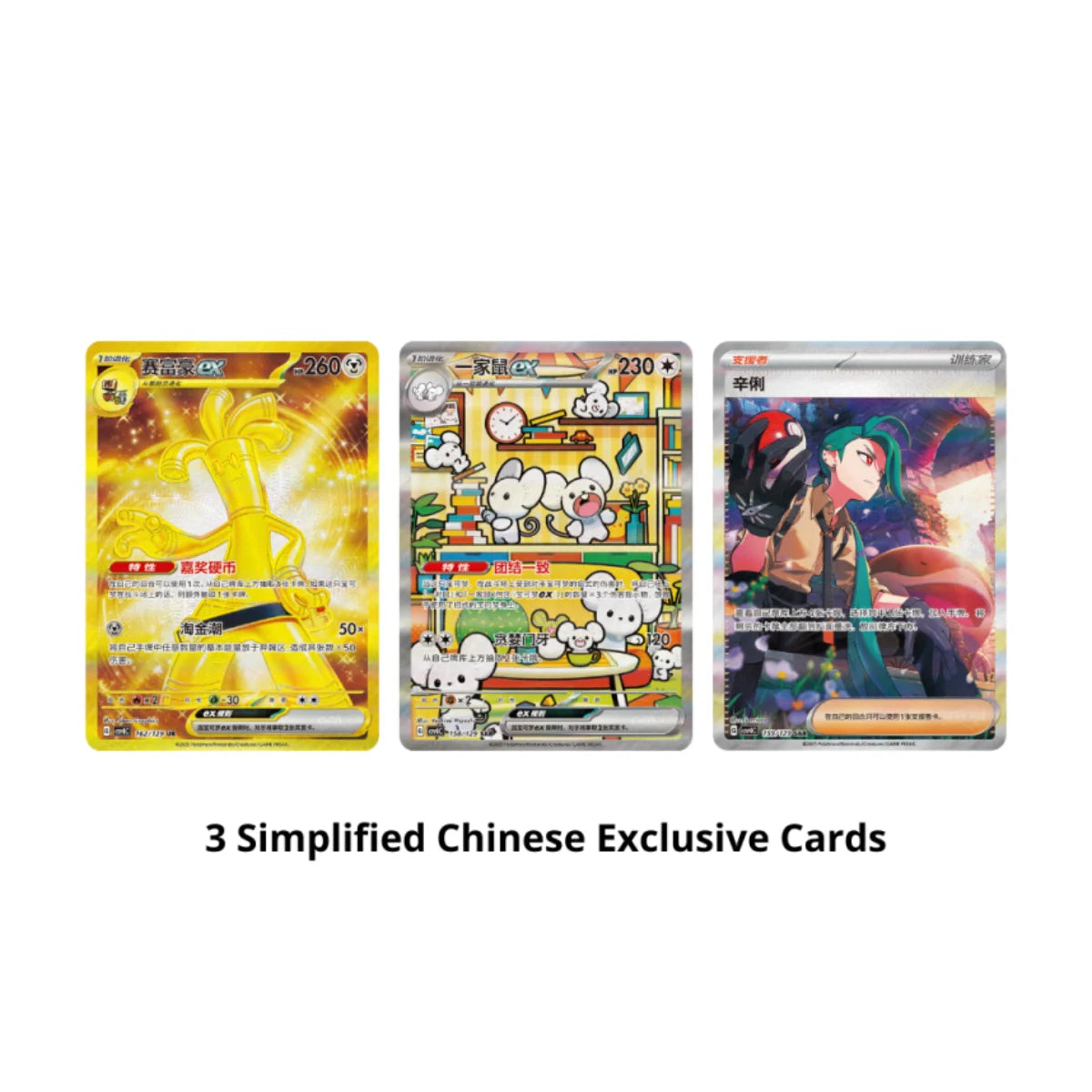 Pokémon Chinese Bonus Round Boosterpack