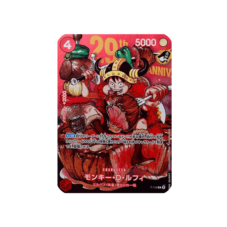 One Piece Monkey.D.Luffy (P-159) (V.1)