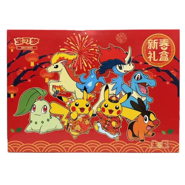 Chinese Lunar New Year Gift Box 2026