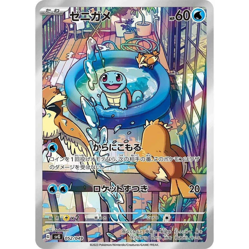 Pokémon Scarlet & Violet Special Deck Set ex - Venusaur, Charizard, Blastoise Japans [JP]