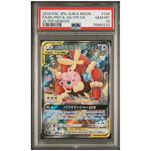 Pokémon Mega Lopunny & Jigglypuff Tag Team GX #104 PSA 10