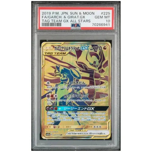 Pokémon Garchomp & Giratina GX #225 PSA 10