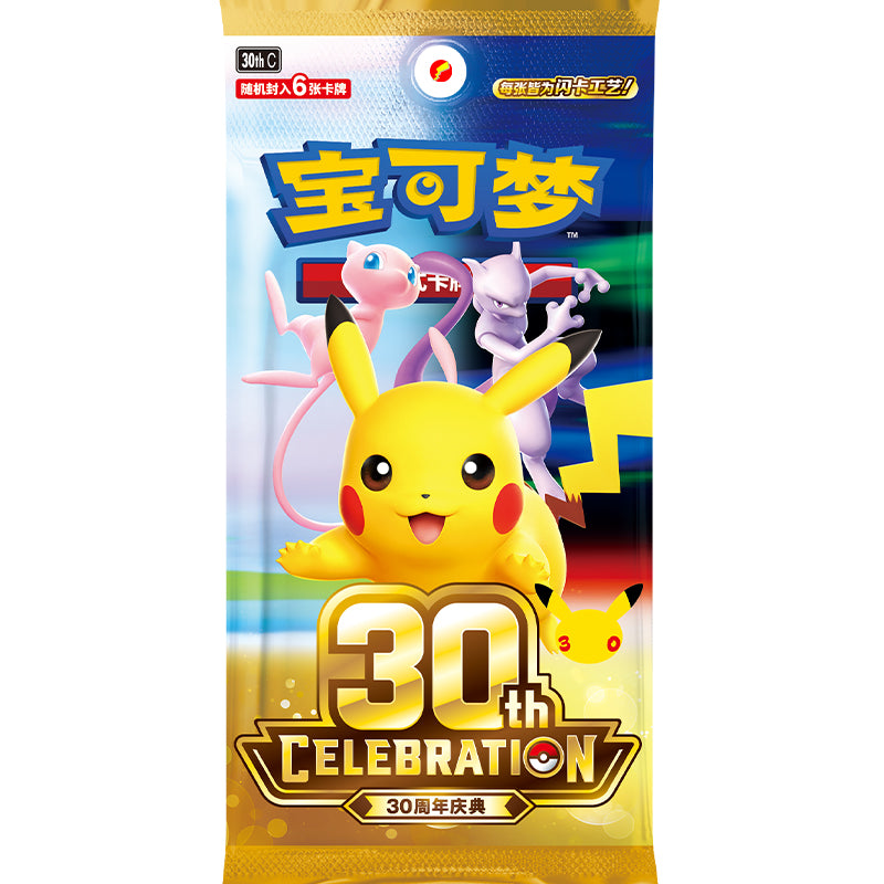 30th Anniversary Celebration Booster Box – Chinese