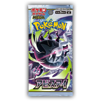 Pokémon Abyss Eye Booster Box