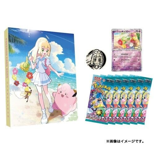 Battle Partners Lillie File Collection Set