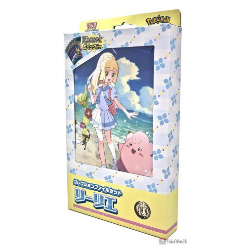 Battle Partners Lillie File Collection Set