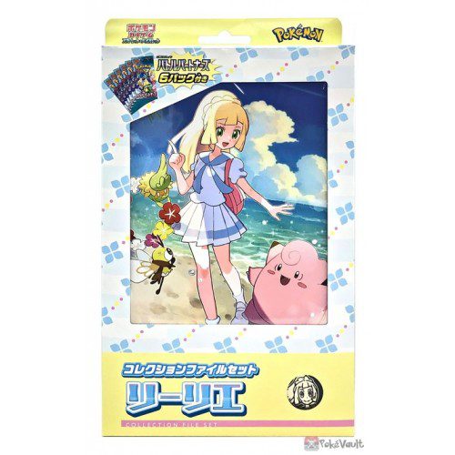 Battle Partners Lillie File Collection Set