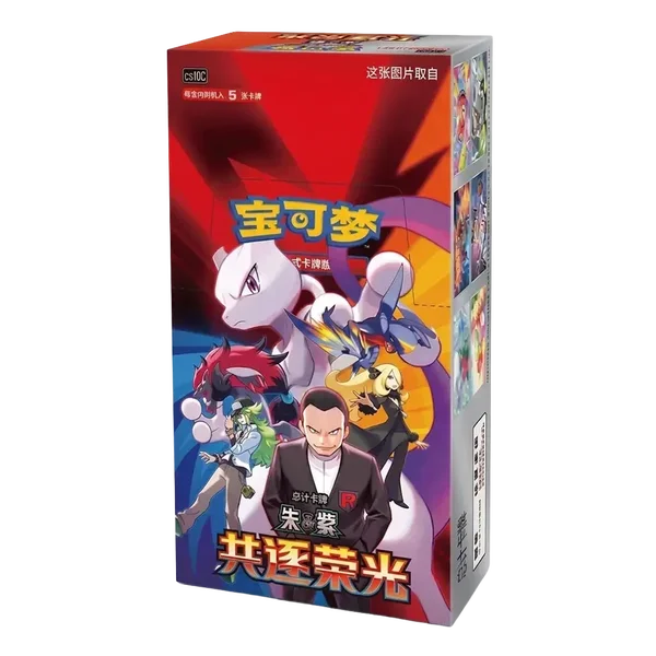 Chasing Glory Together (CSV10C) - Slim Booster Box