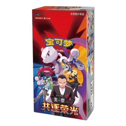 Chasing Glory Together (CSV10C) - Slim Booster Box