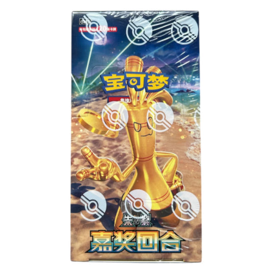 Pokémon Chinese Bonus Round Boosterbox