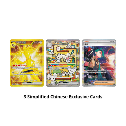 Pokémon Chinese Bonus Round Boosterbox