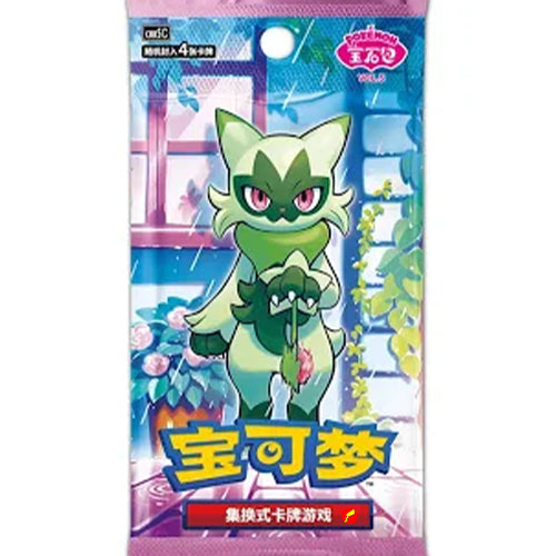 Gem Pack Volume 5 Booster Pack – Simplified Chinese
