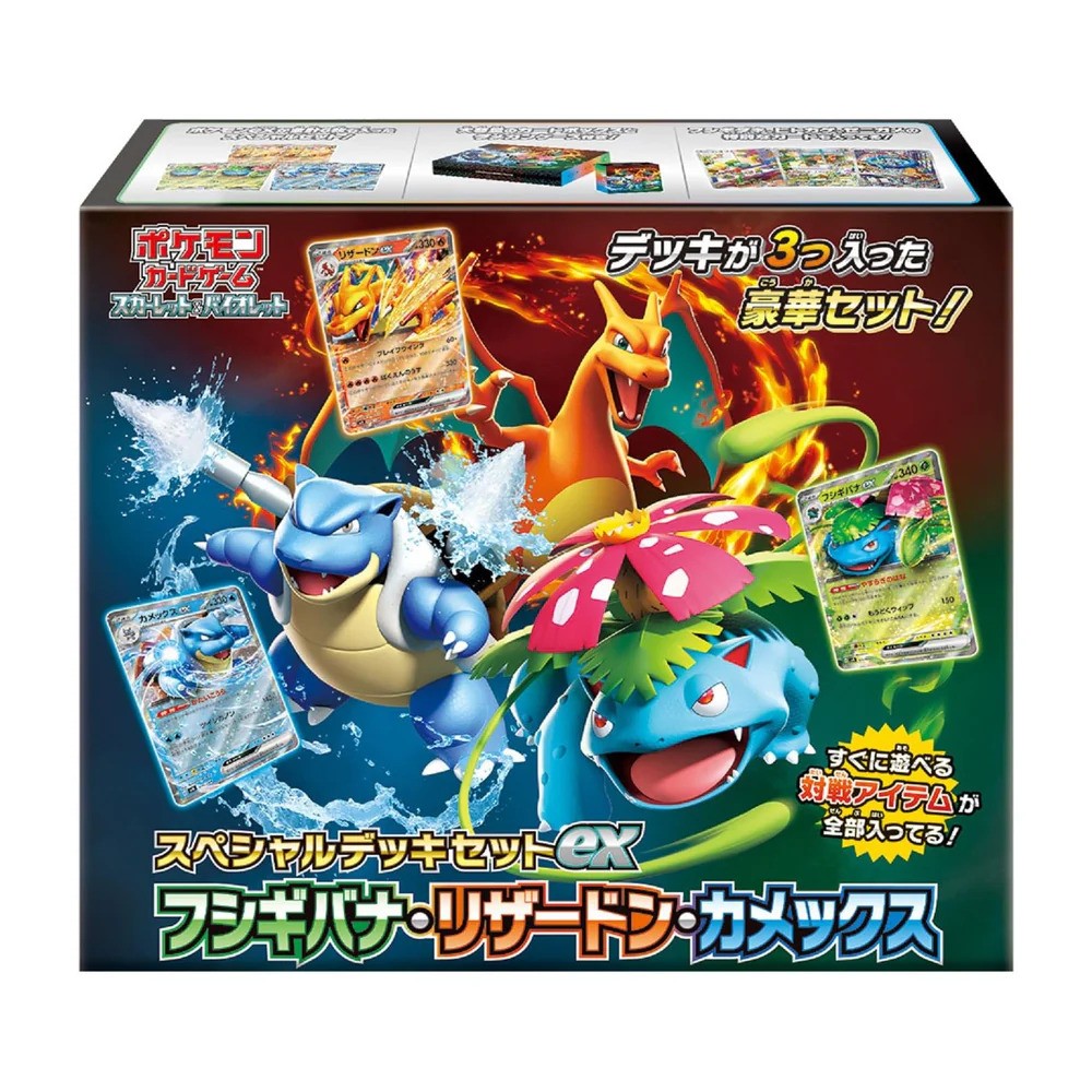 Pokémon Scarlet & Violet Special Deck Set ex - Venusaur, Charizard, Blastoise Japans [JP]