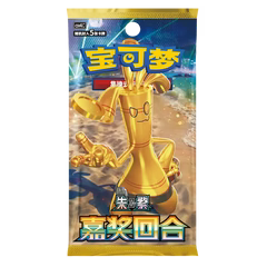 Pokémon Chinese Bonus Round Boosterpack
