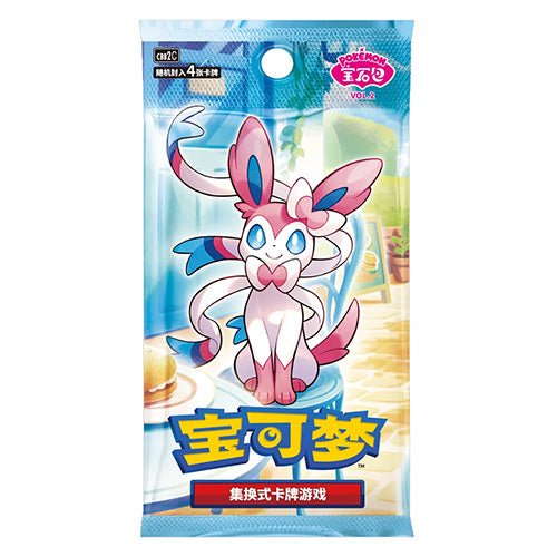 Gem Pack Volume 2 Simplified Chinese Booster Pack