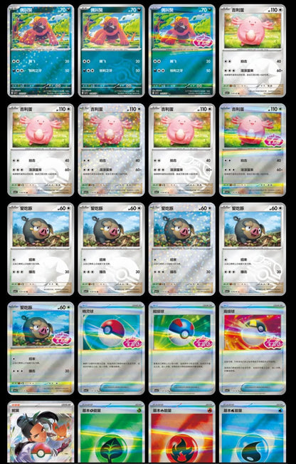 Pokemon Gem Volume 1 Booster Pack Chinese
