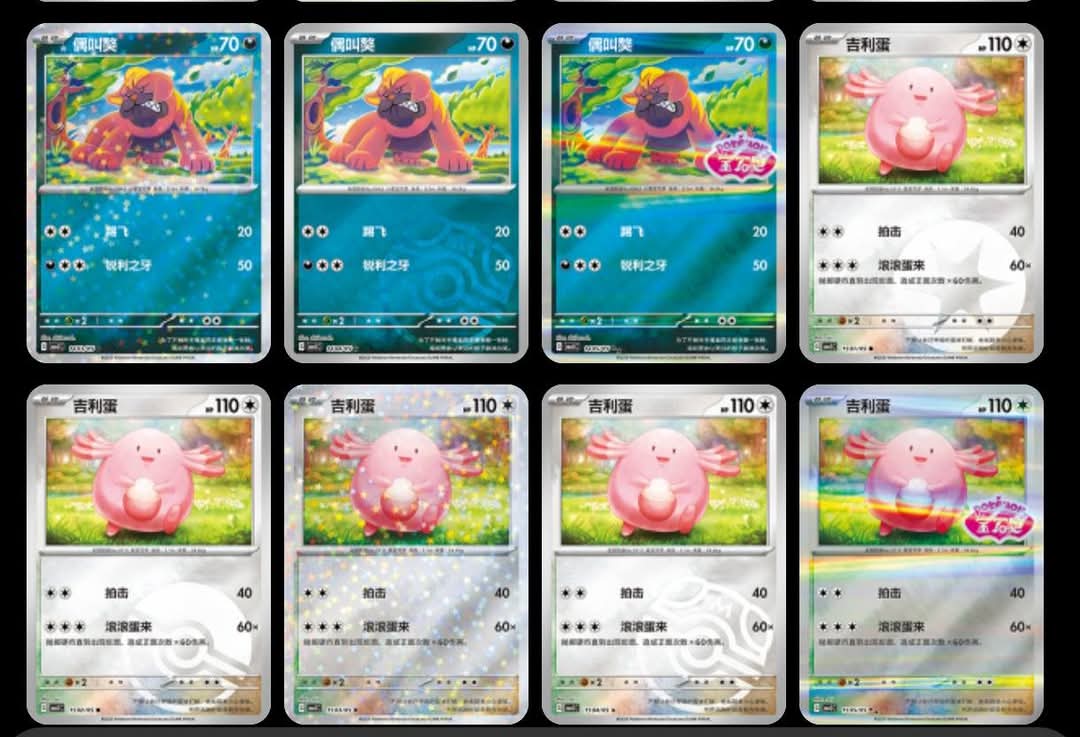 Pokemon Gem Volume 1 Booster Pack Chinese