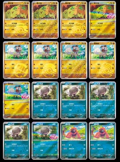 Pokemon Gem Volume 1 Booster Pack Chinese