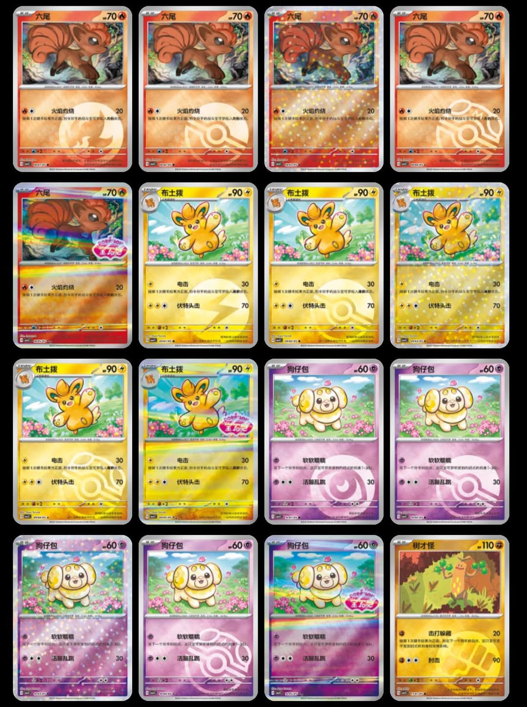 Pokemon Gem Volume 1 Booster Pack Chinese