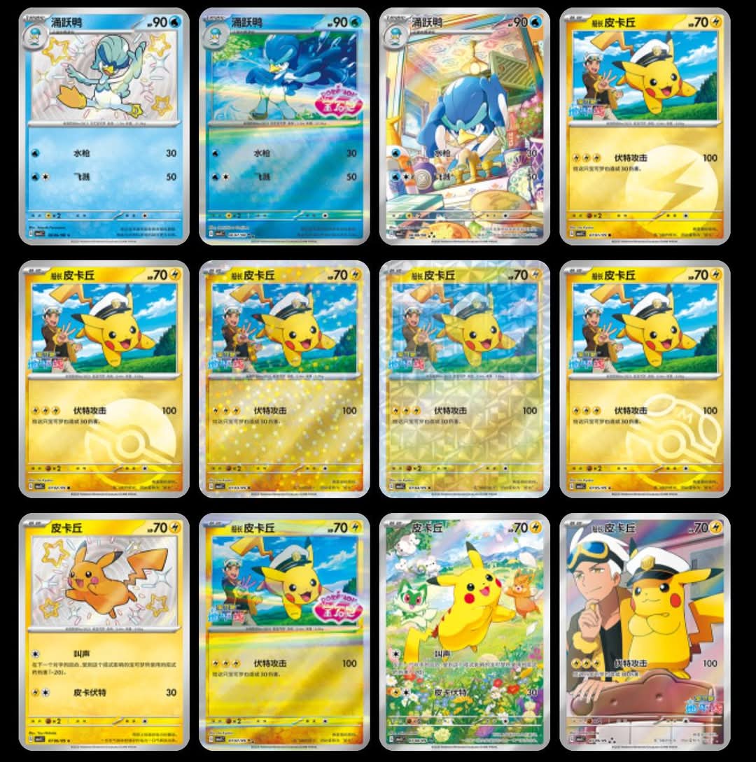 Pokemon Gem Volume 1 Booster Pack Chinese