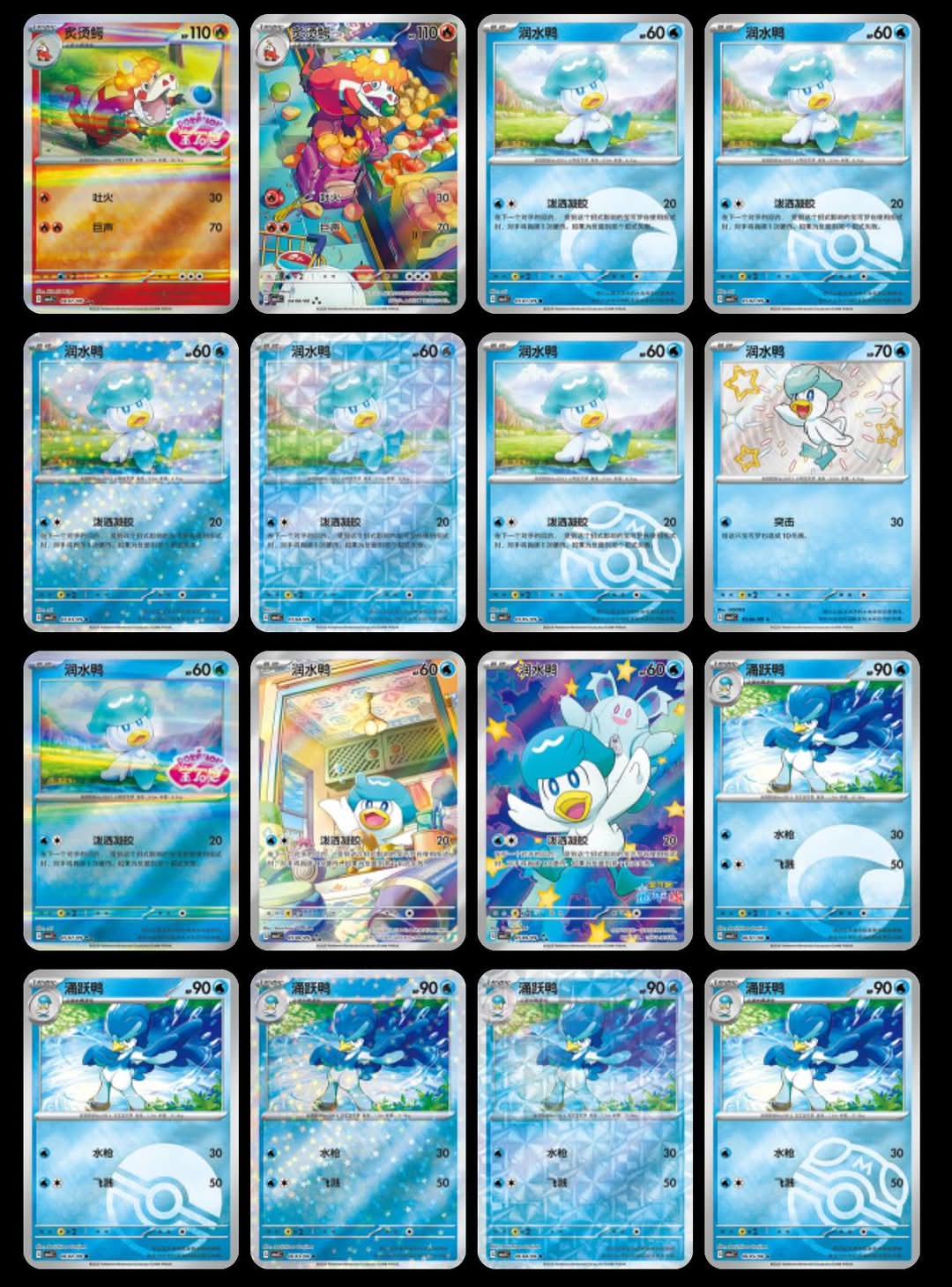 Pokemon Gem Volume 1 Booster Pack Chinese