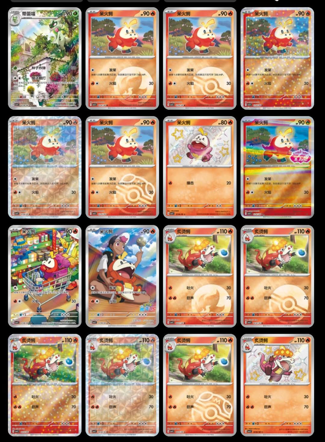 Pokemon Gem Volume 1 Booster Pack Chinese