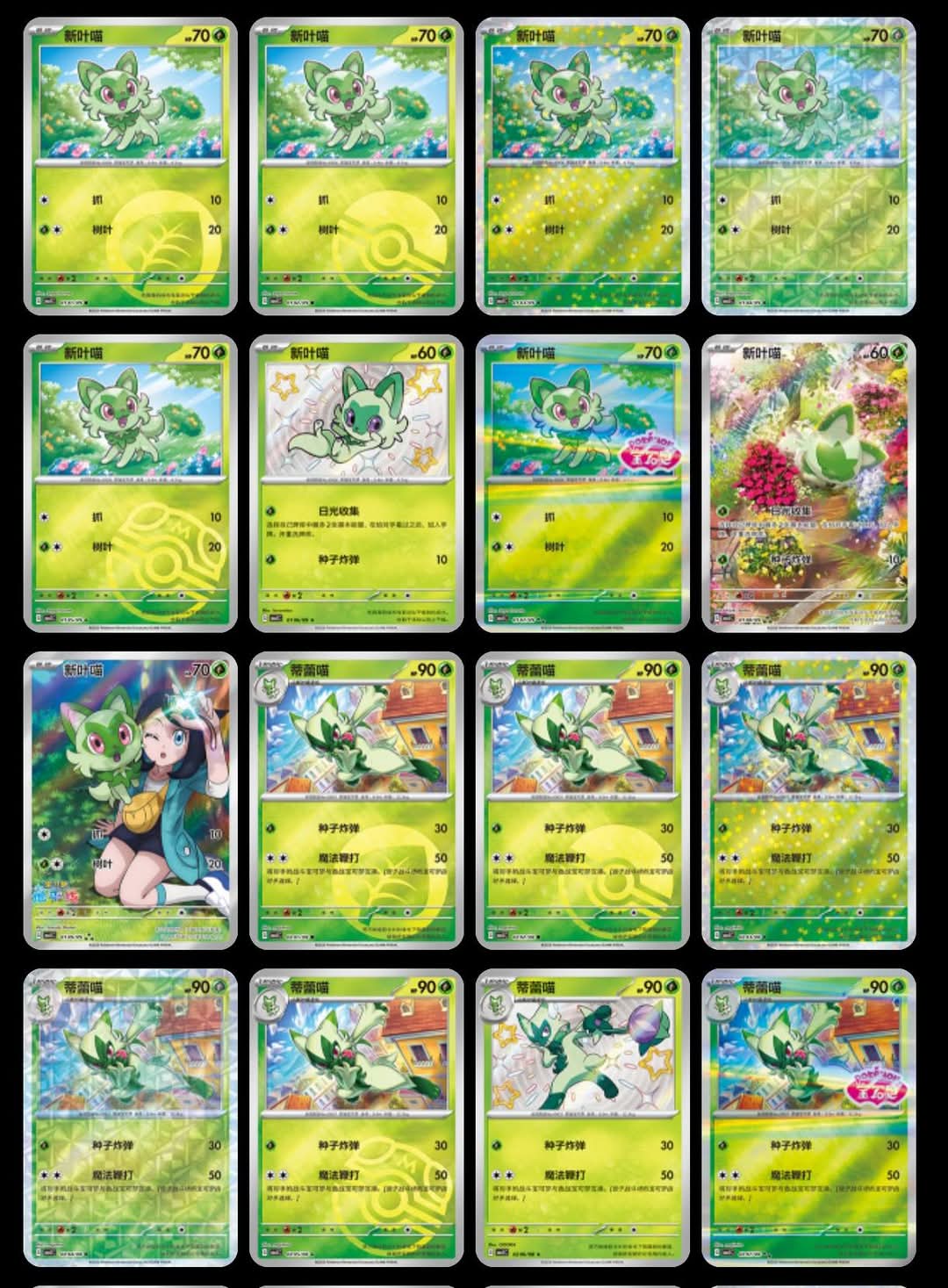 Pokemon Gem Volume 1 Booster Pack Chinese