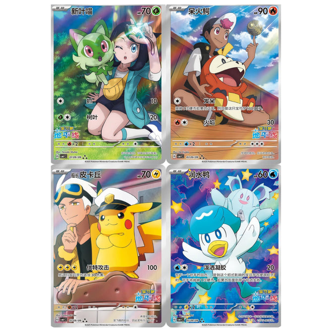 Pokemon Gem Volume 1 Booster Pack Chinese